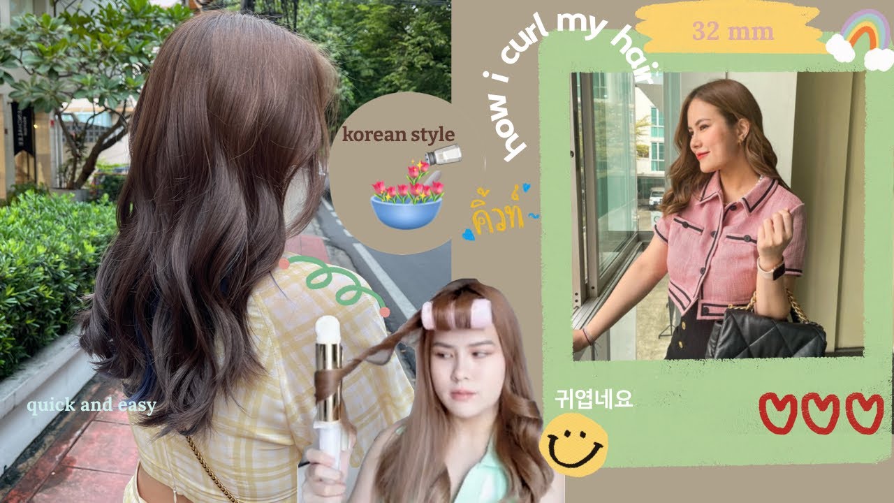 How to:ม้วนผมสายเกา 2021✿ เหมือนช่างเกาหลีมาเซ็ทให้ทุกวัน | Lily nawiya