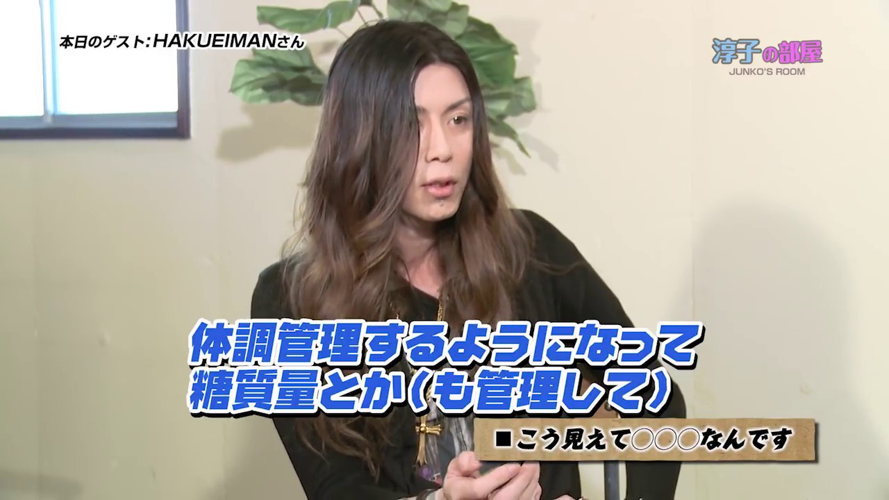 【第4回】淳子の部屋