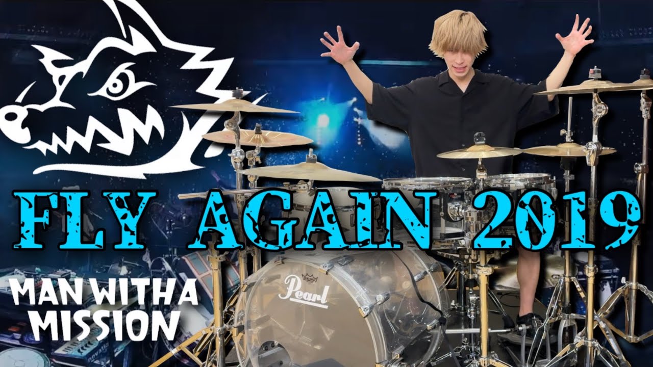 【MAN WITH A MISSION / FLY AGAIN 2019】を感情込めて叩いてみた！