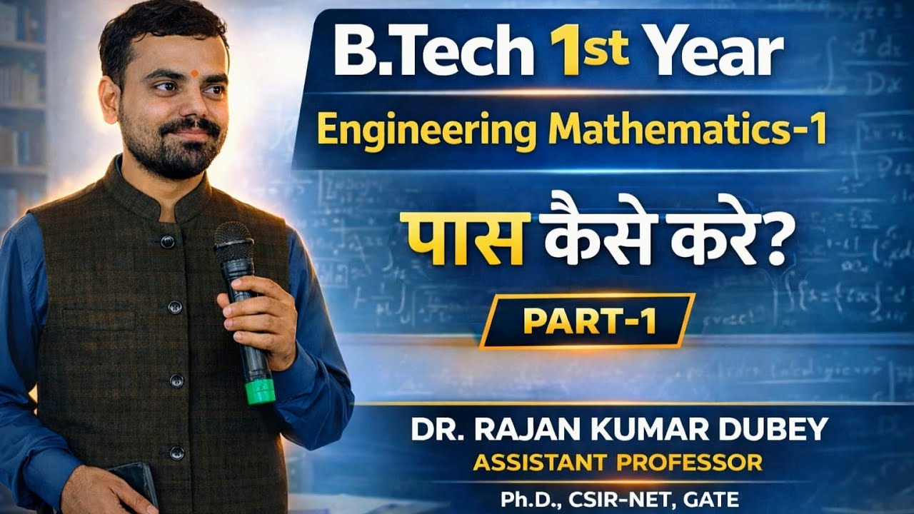 B.Tech First Year Engineering Mathematics Kaise Pass Ho? || Part-1 | @Ganitshastrambyrajan