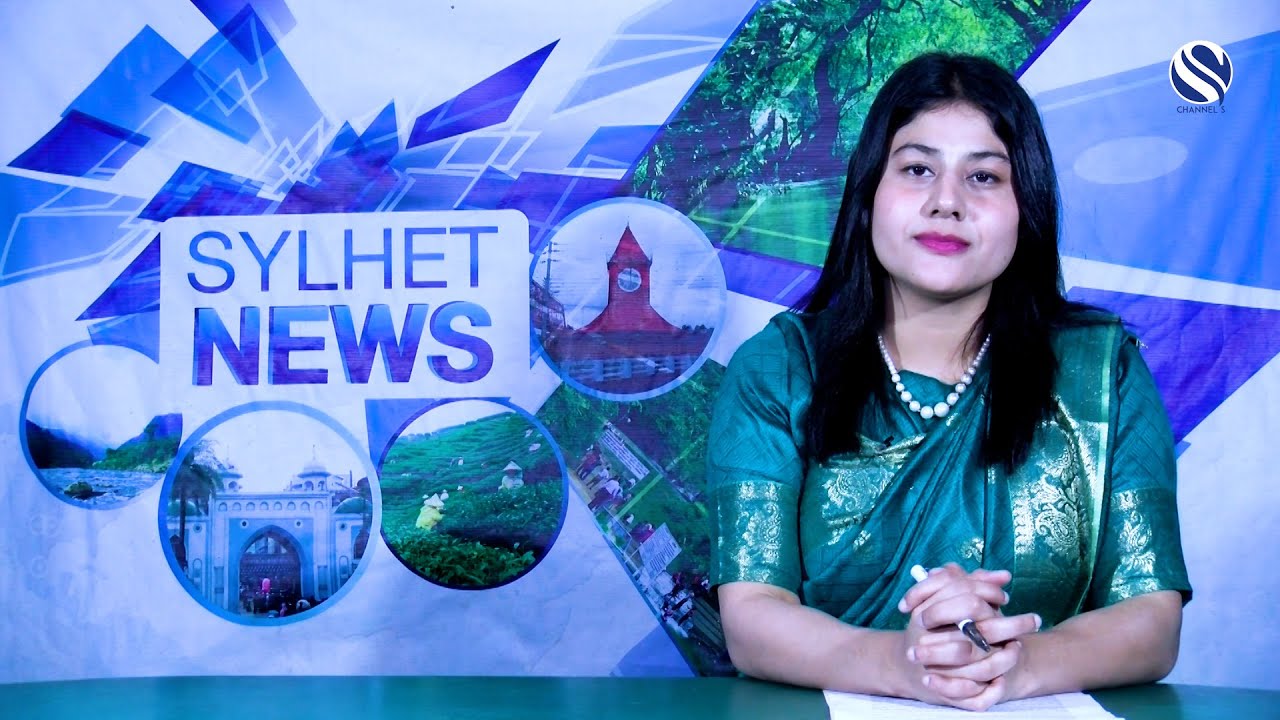 Sylhet News 12 January 2026 | সিলেটের খবর