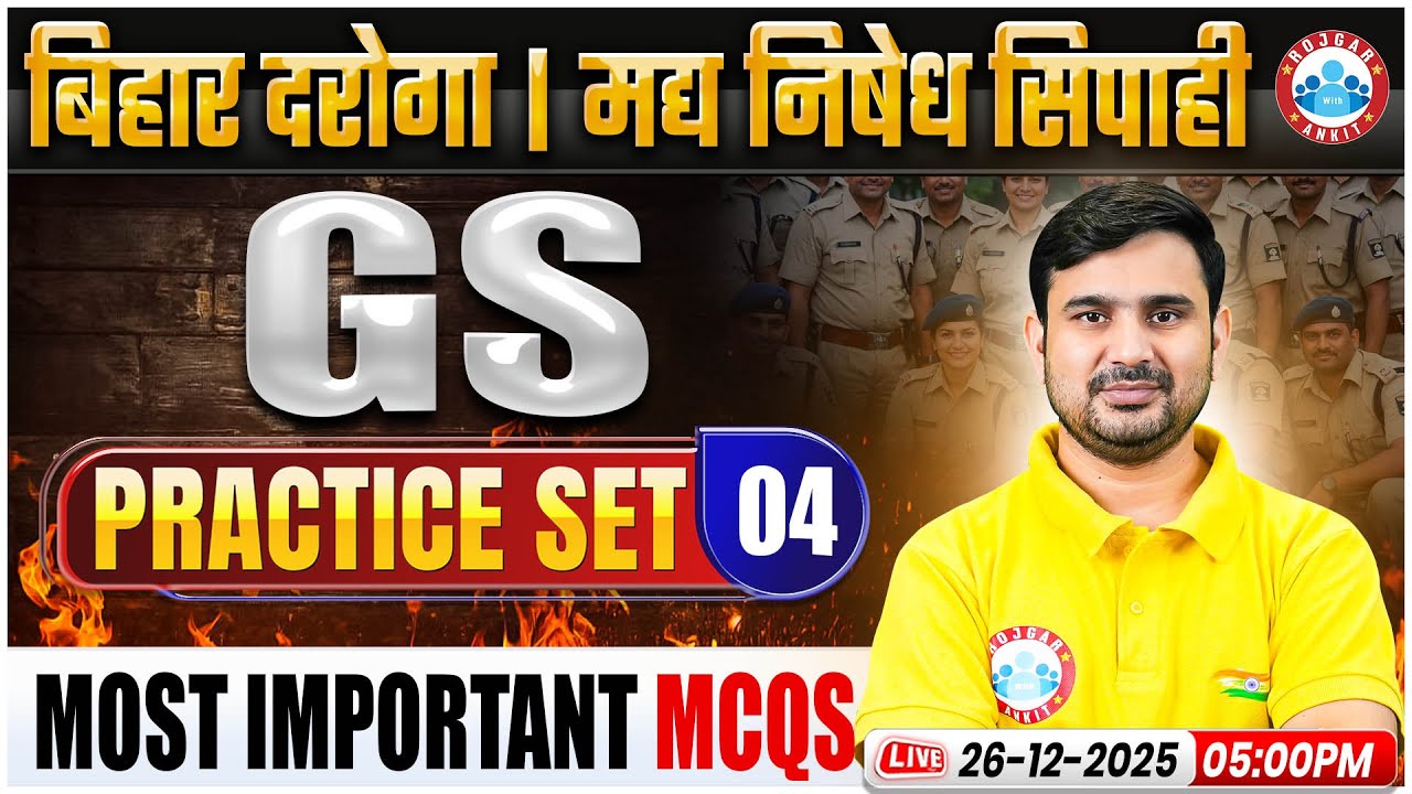Bihar Daroga GS Class | Bihar Daroga GS Practice Set 04 | Madh Nishedh Sipahi GS MCQs By Ajeet Sir