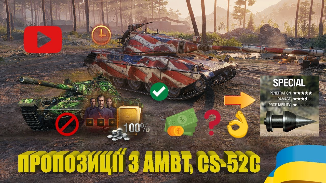 AMBT З МАГАЗИНОМ ДОЗАРЯДЖАННЯ ТА ГАЗОТУРБІННИЙ ДВИГУН CS-52C. БІЙ НА 