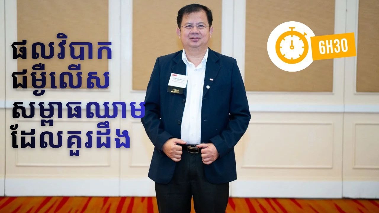 Complications of Hypertension | ផលវិបាកនៃលើសសម្ពាធឈាមដែលអ្នកគួរដឹង