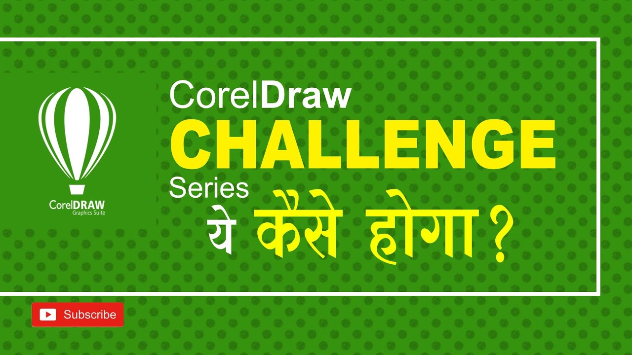 Coreldraw Challenge Series Again || कोरलड्रॉ में ये कैसे होगा? बताओ