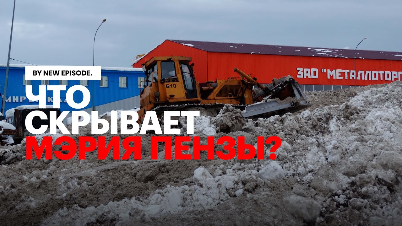 Ручей Безымянный в Пензе - экологическая катастрофа