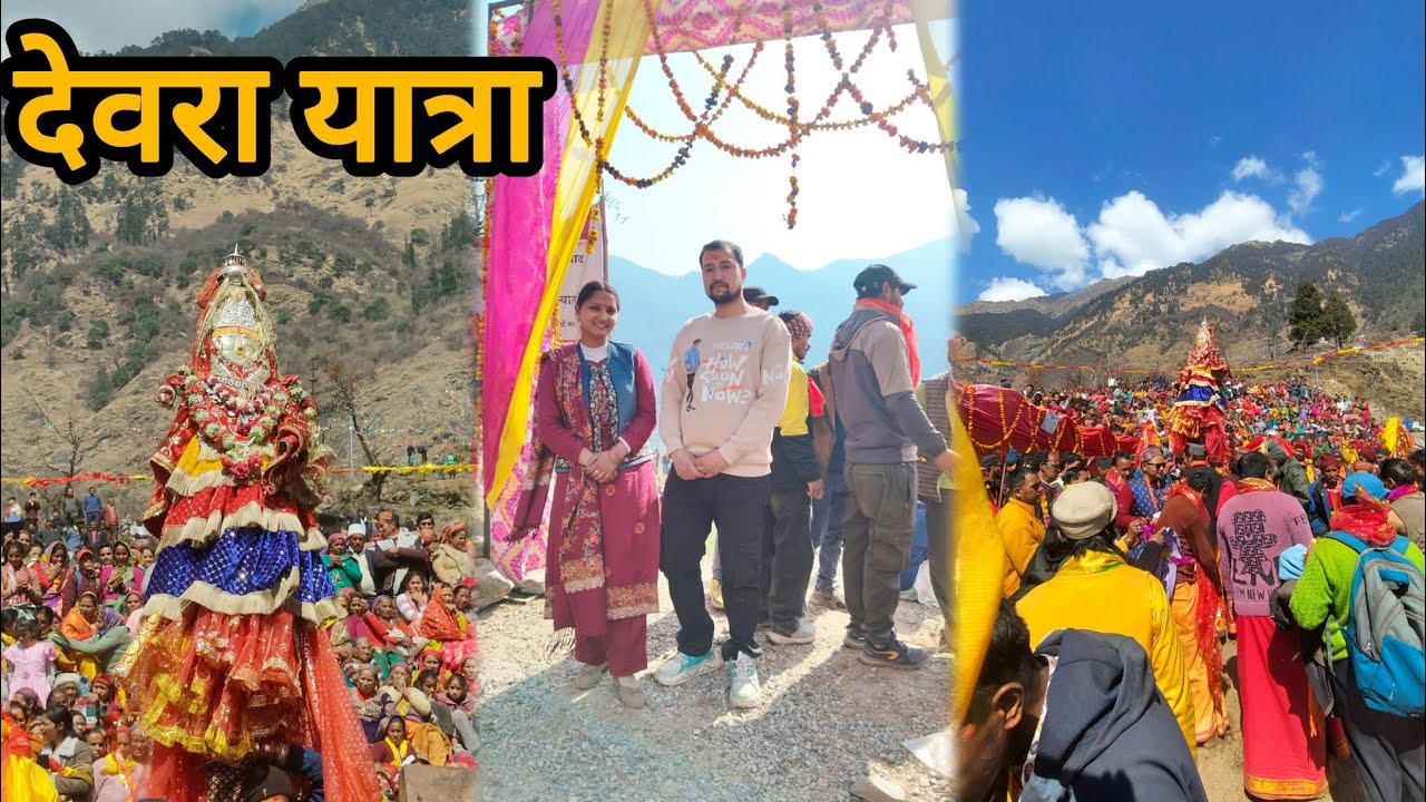 उर्गम घाटी के भरकी गांव में गए देवरा यात्रा देखने 🙏😍#vlog 🥰#viralvideo #@ravinanegivlogs9885 