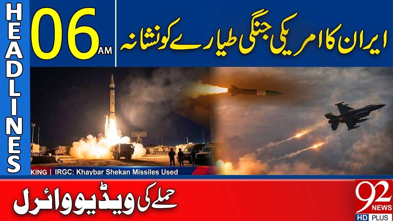 Iran Targets US Warplane | Video Goes Viral | Headlines 06AM | 92NewsHD
