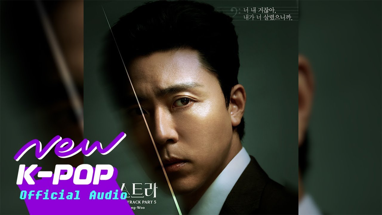 Ongi Kim(김온기) - Story | Maestra 마에스트라 OST