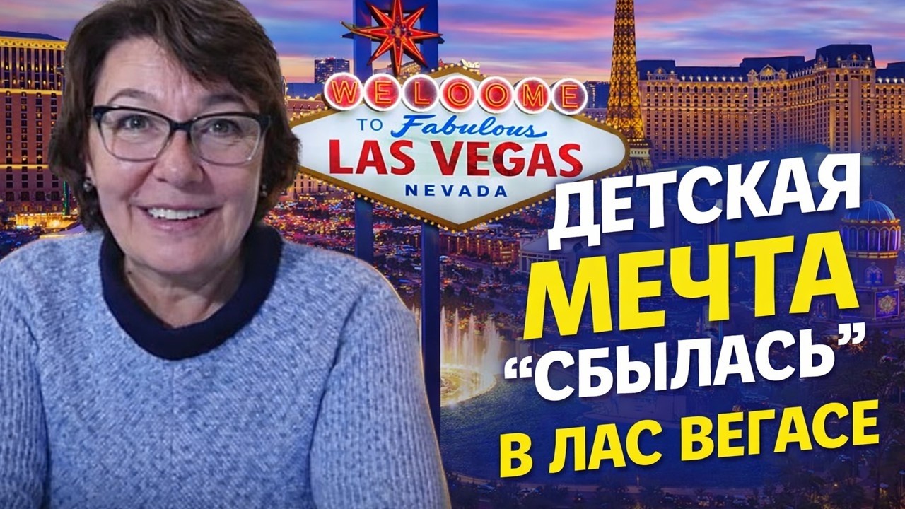 КАК СБЫЛАСЬ МОЯ ДЕТСКАЯ МЕЧТА
