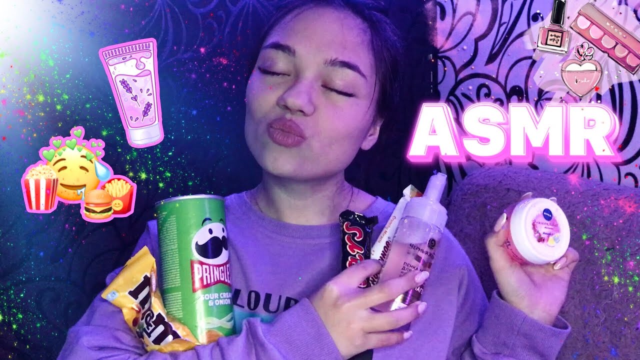 АСМР НОЧЁВКА У ПОДРУГИ✨🍿МАКИЯЖ, ТЕСТЫ, ЗАБОТА♥️ ASMR makeup 👯‍♀️girlfriend