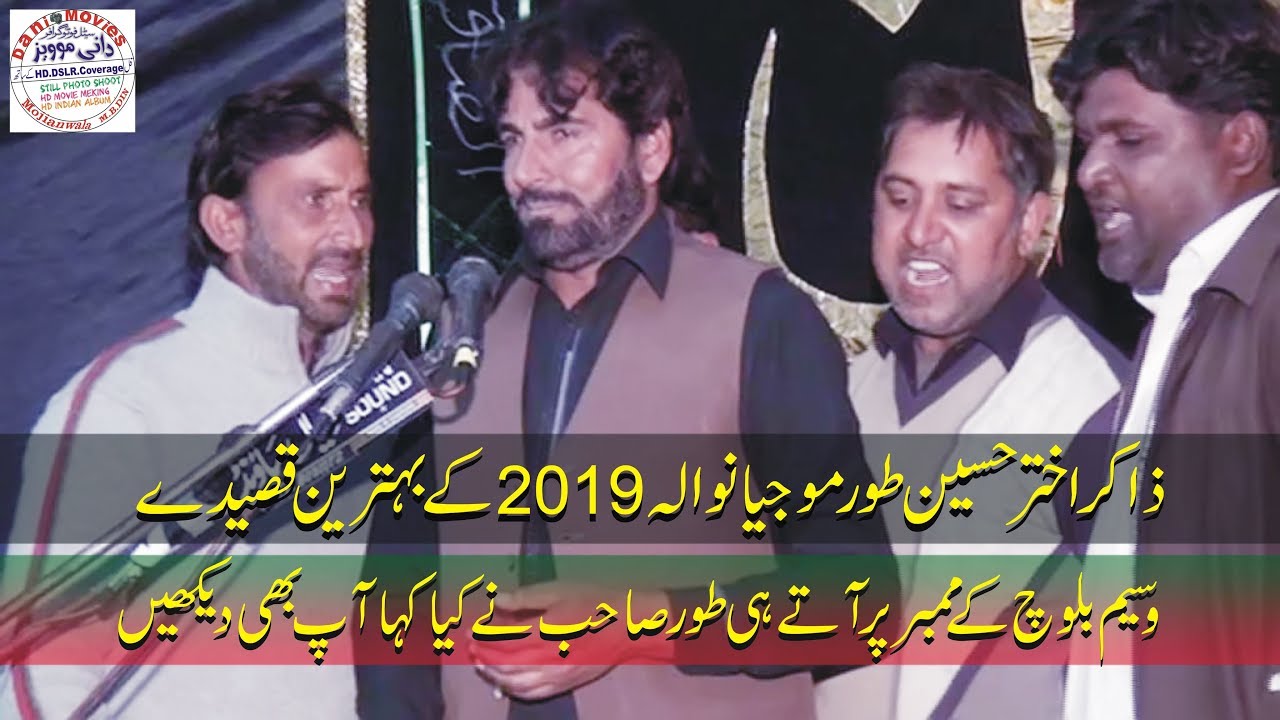 Zakir Akhtar Hussain Toor Mojianwala | HWS Majlis e Aza 28 Feb 2019 Mojianwala