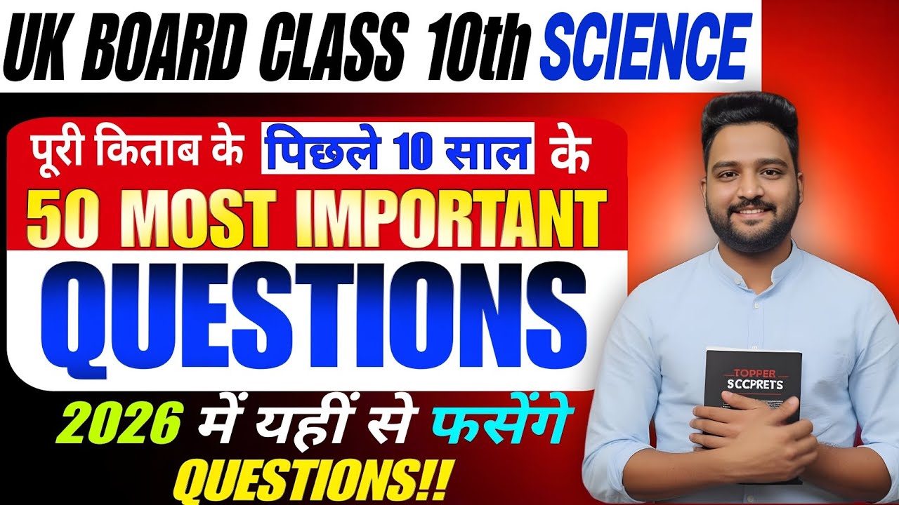 UK Board Class 10 Science🔥 | 2026 Most Expected & Repeated Questions ✅