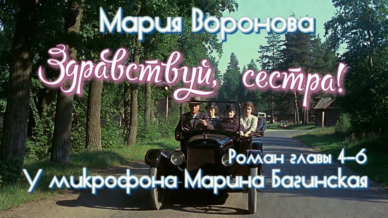 Мария Воронова 