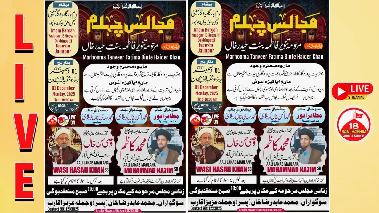 🔴Live | Majlis e Chehlum | Marhooma Tanveer Fatema | Maulana Wasi Hasan Khan | Dakkhin Patti Jaunpur