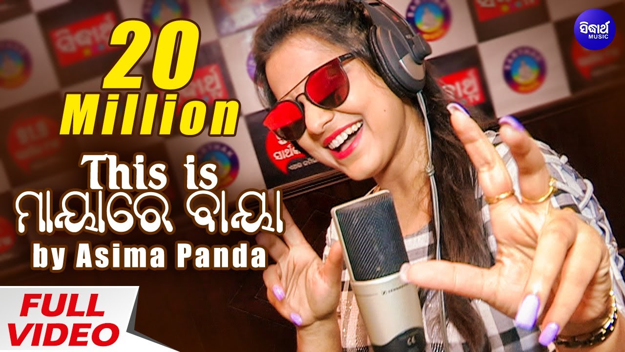 Viral Song - This is Maya re Baya | Asima Panda | Sidharth Music