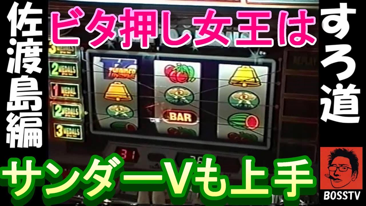 【すろ道】新潟県・佐渡島編