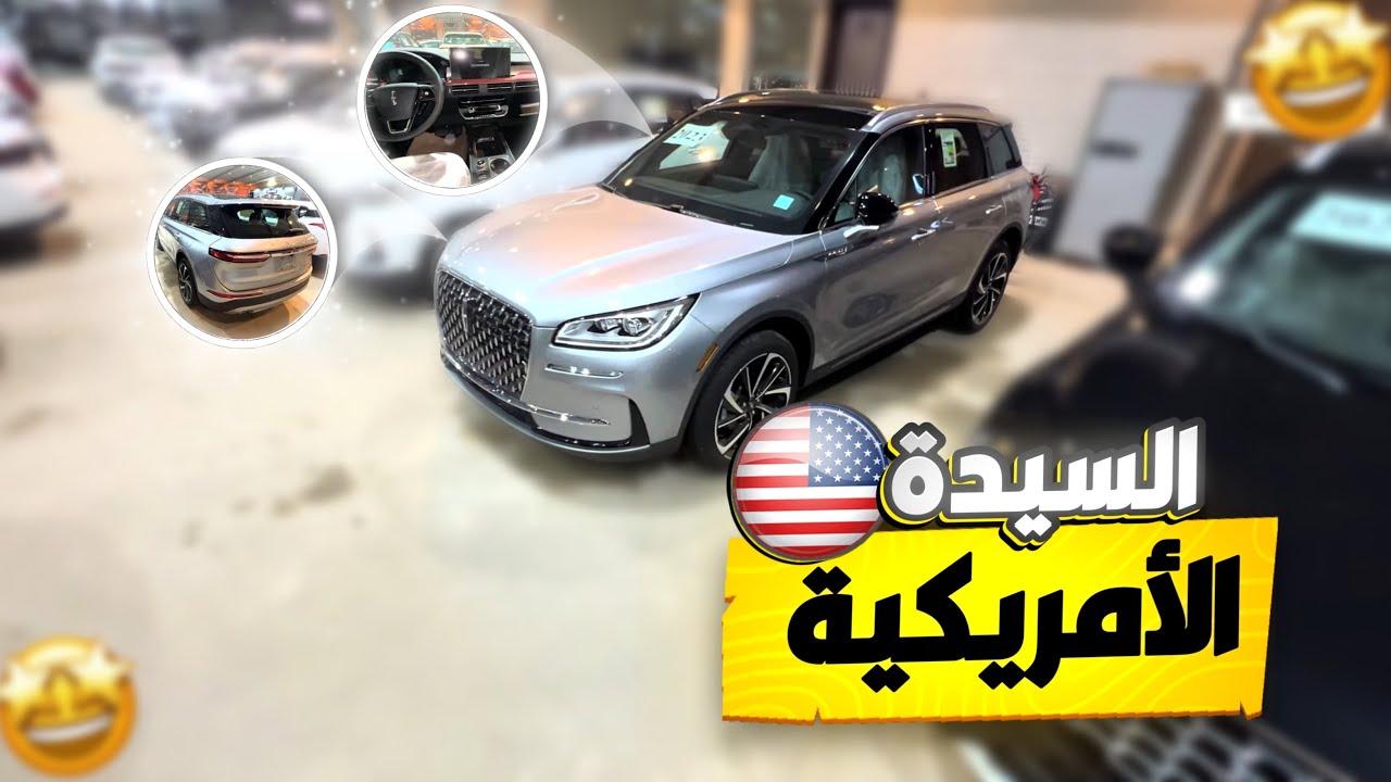 لينكون كورسير اسعار ومواصفات 2023 👀