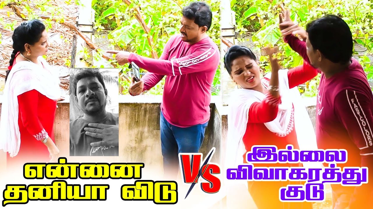 என்னை தனியா விடு இல்லை விவாகரத்து குடு.. #raviraj #comedy #raviradha #prankvideo #couples #ipl2024