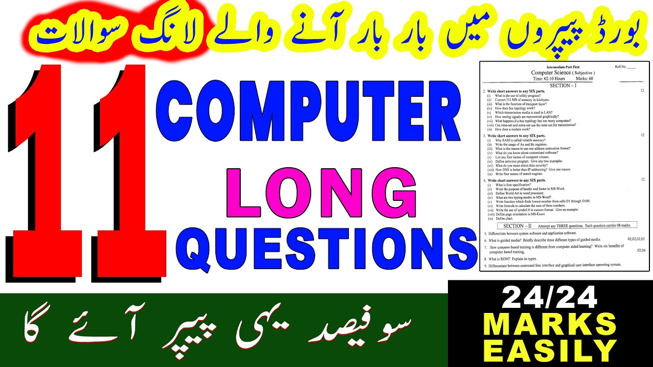 Long questions computer 11 | 11th Class computer Guess Paper 2026 | 11 computer guess paper 2026