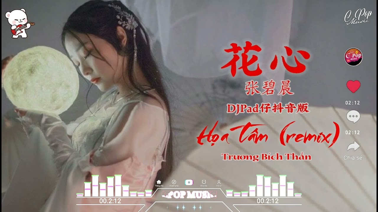 张碧晨 - 花心 (DJ抖音女声版) Họa T&acirc;m (remix) Trương b&iacute;ch thần | nhạc remix h&oacute;t tiktok đouyin TQ 2022