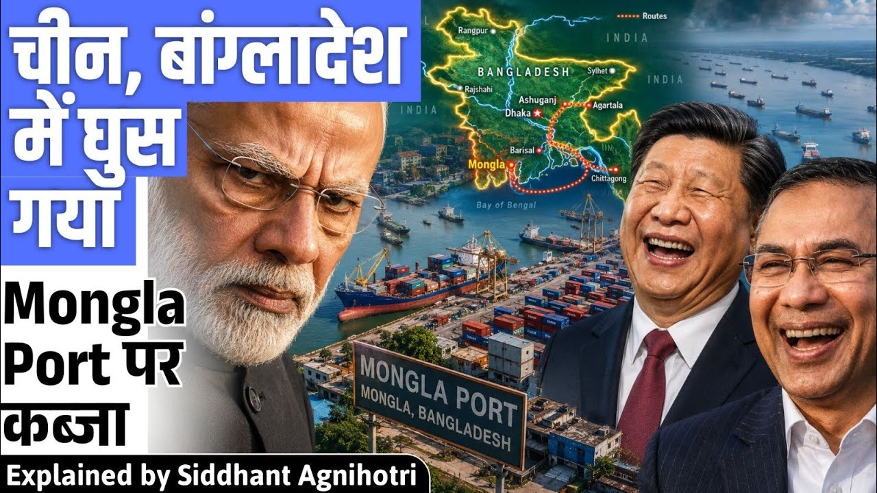 China enters Siliguri corridor through Mongla port : Is India losing the battle?