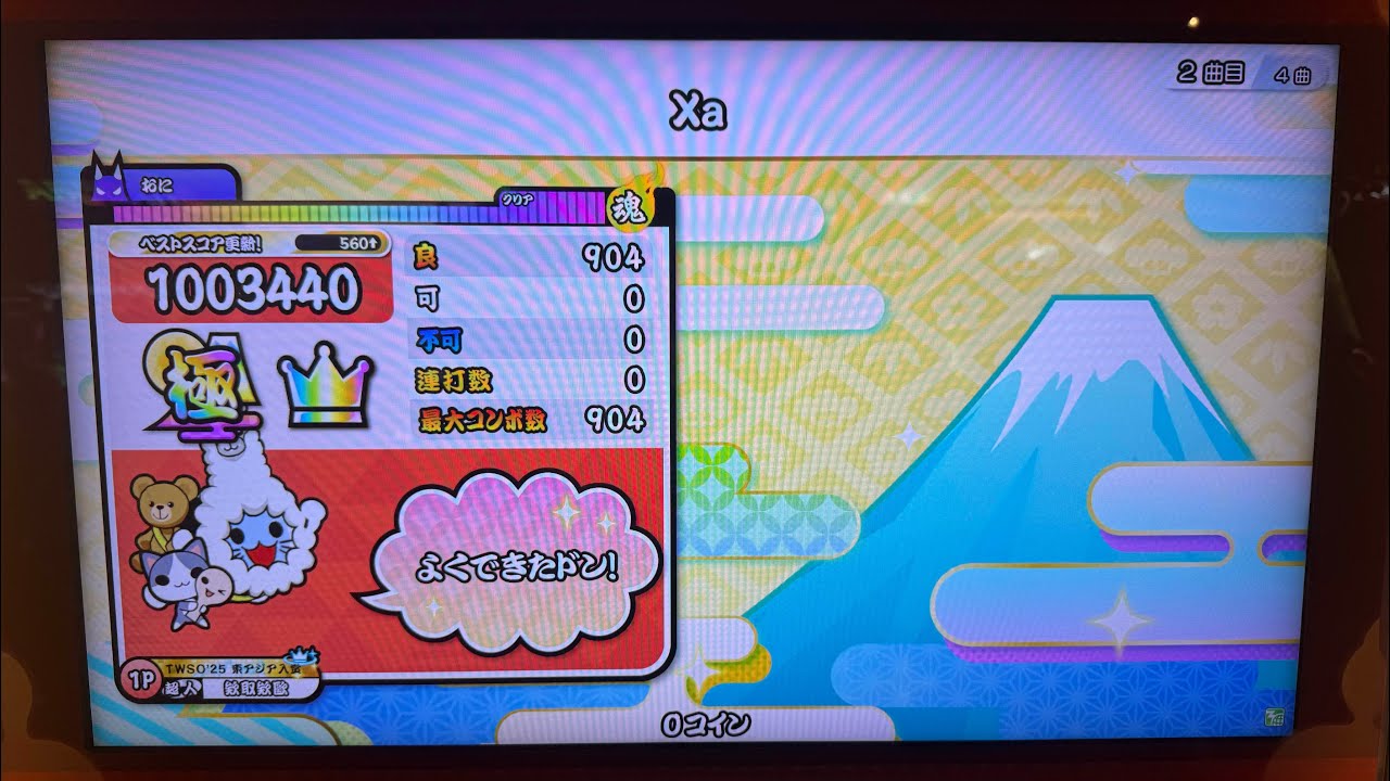 【太鼓の達人ニジイロver.】Xa（裏） 全良