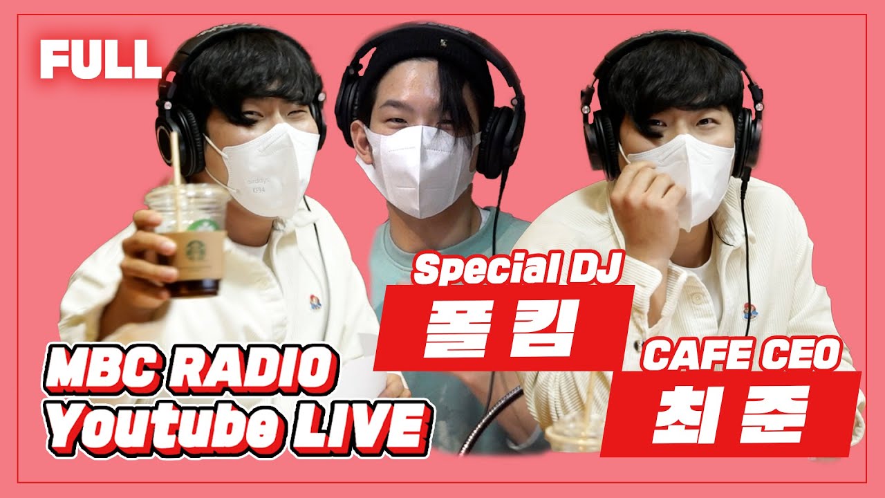 [FULL] 발렌타인 데이에 쭈니가 폴디랑 커피 한잔 하러 놀러왔어요😘 / 스페셜 꿈꾸는 라디오 / MBC 220214 방송