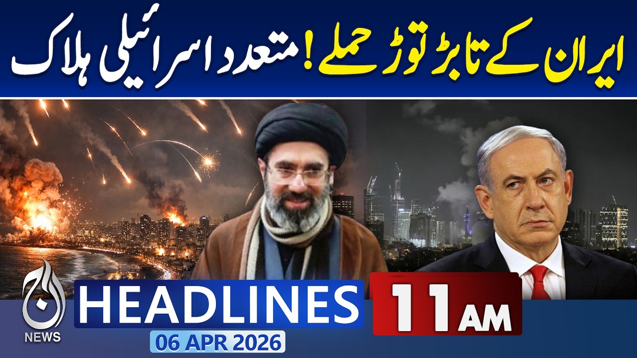 Iran US War | Trump 48 Hour Deadline | Middle East Crisis Update - 11AM News Headlnes