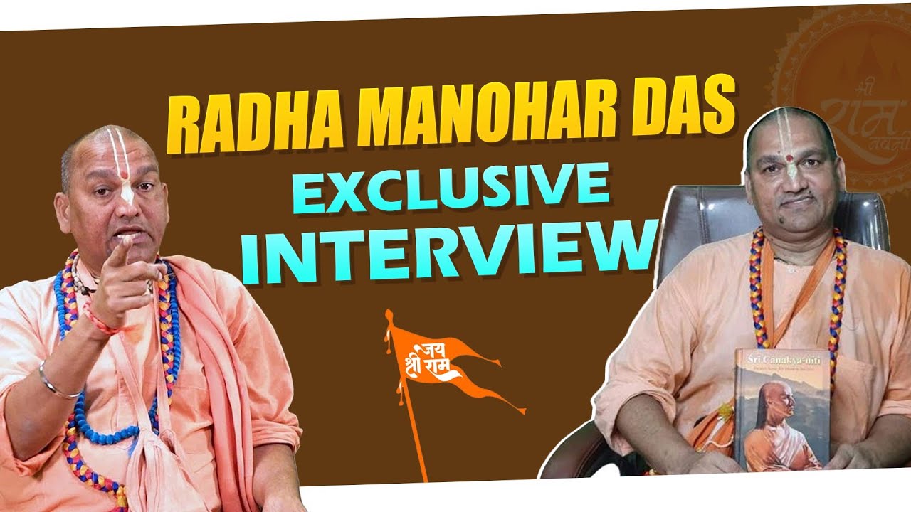ఇద్దరు పెళ్ళాలు.. | Radha Manohar Das Sensational Interview | Third Eye web