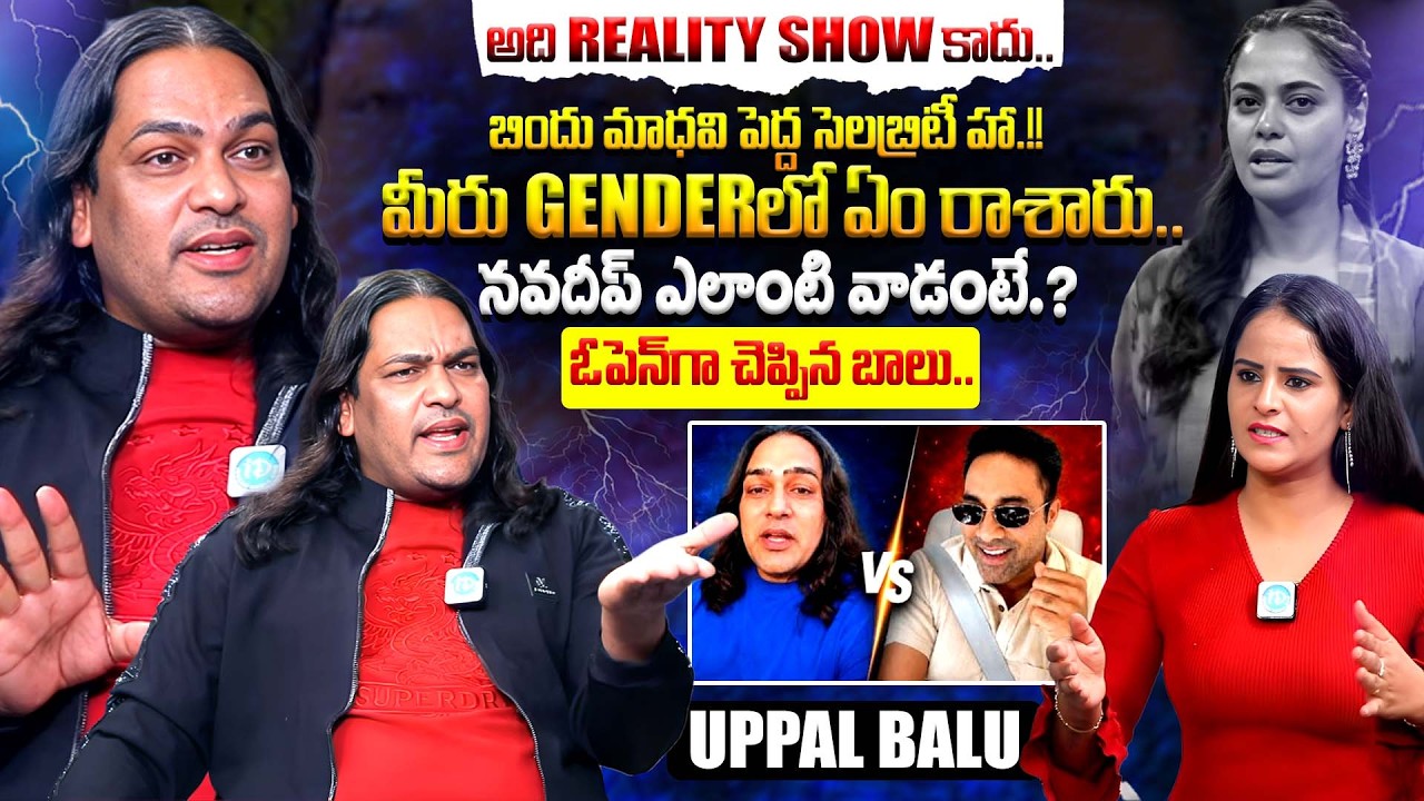 Uppal Balu Exclusive Latest Interview | Bigg Boss 10 Agnipariksha | Navdeep | Bindu Madhavi | iDream