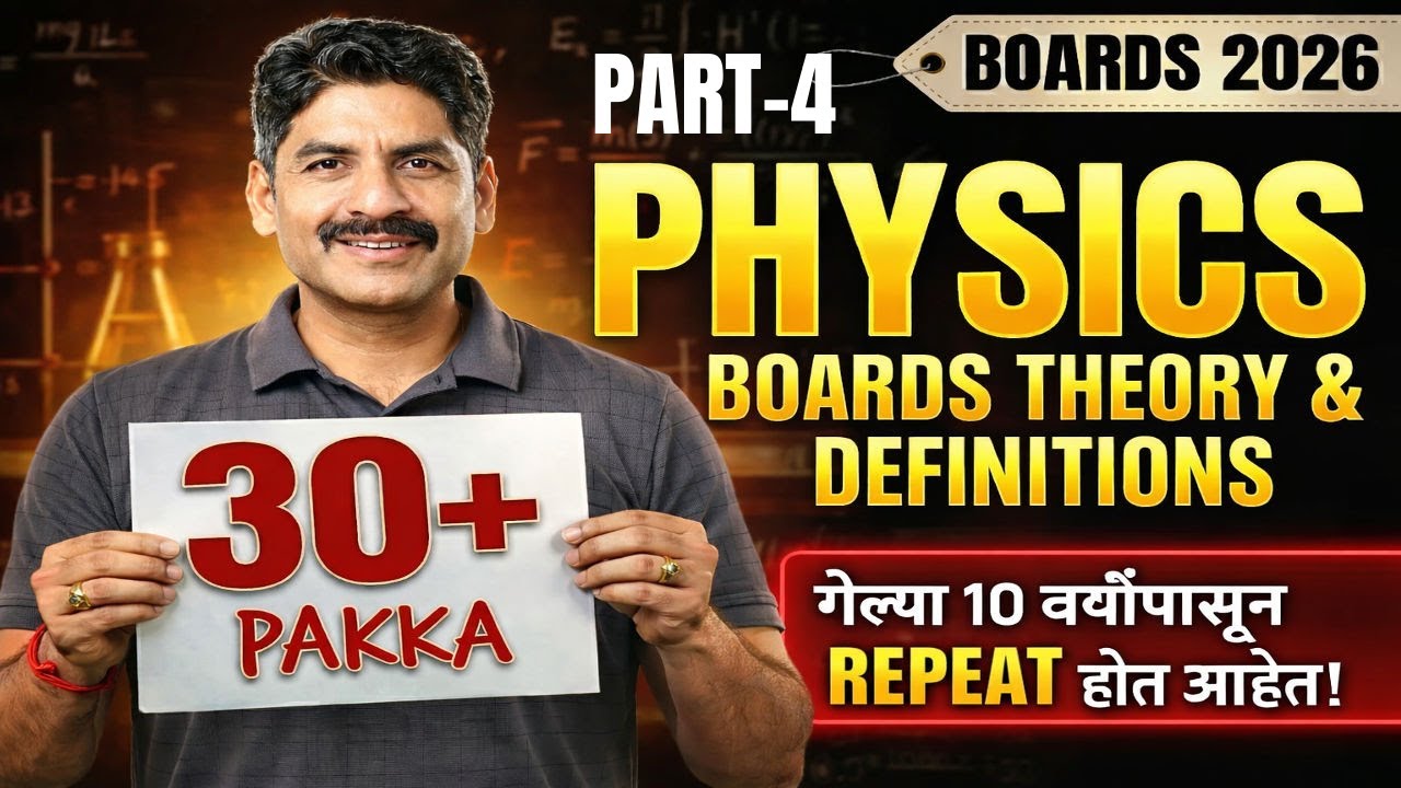 Physics 30+ Fix | Part 4 | Sahyadri Tutorials | Mahesh Sir