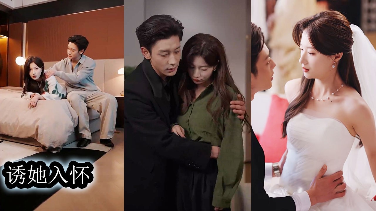 【完結】七年前，她為事業放棄愛情毅然出國，七年後兩大財團聯姻，新婚當日她才發現丈夫竟是舊愛易臣澤，這場婚姻看似利益交換，實則是他蓄謀已久，婚後他冷言冷語疏離克制，卻無人知曉他早已怕失去她到極致！#兰岚