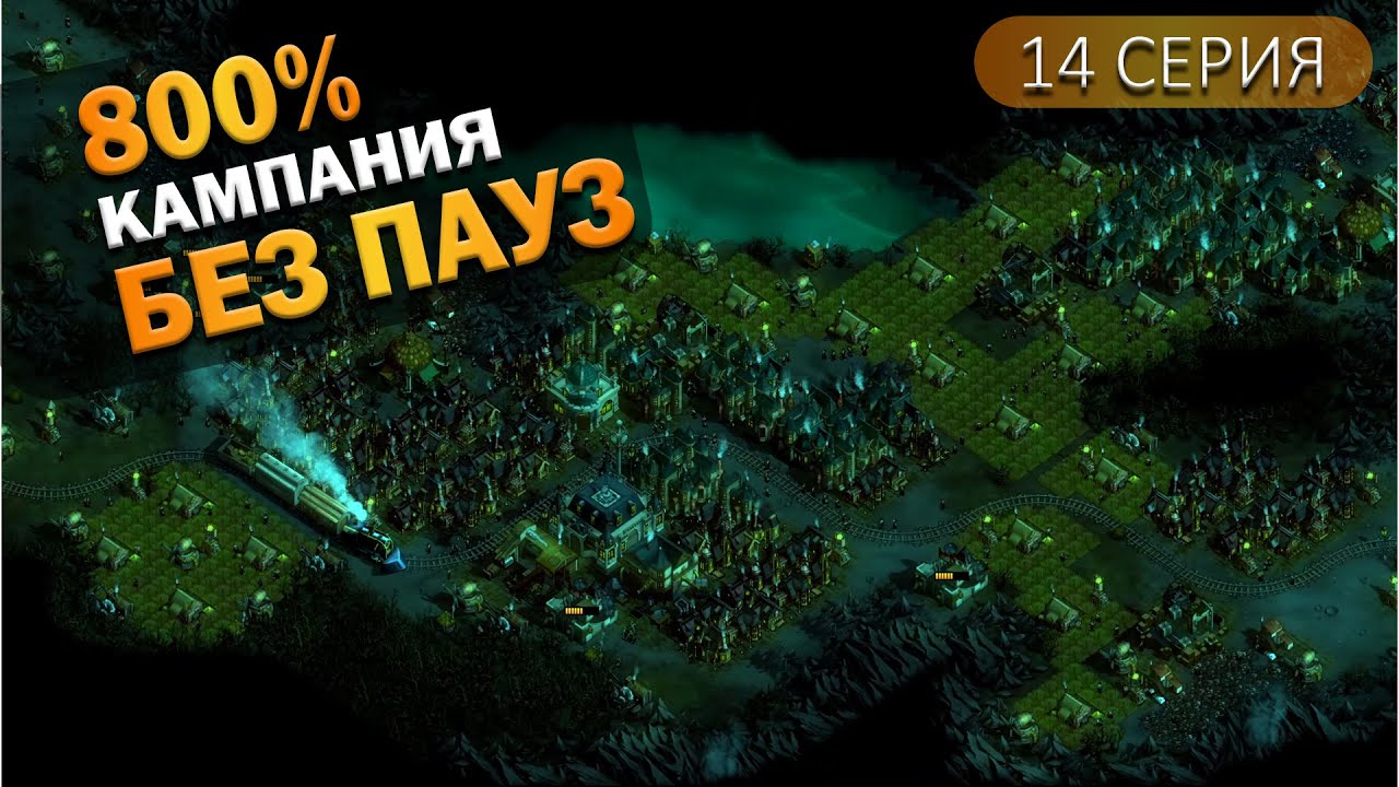 Гнездо гарпий | 14 Серия  | They Are Billions