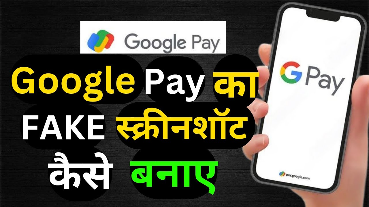 GOOGLE PAY Ka FAKE Screenshot Kaise Banaye | How to make Google Pay FAKE Screenshot | Fake Gpay Ss