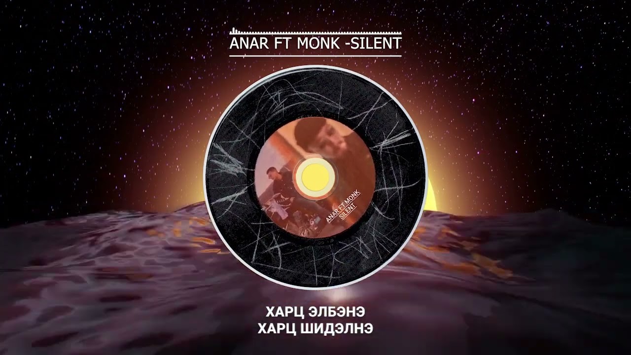 ANAR ft MONK - SILENT (Official lyrics video)