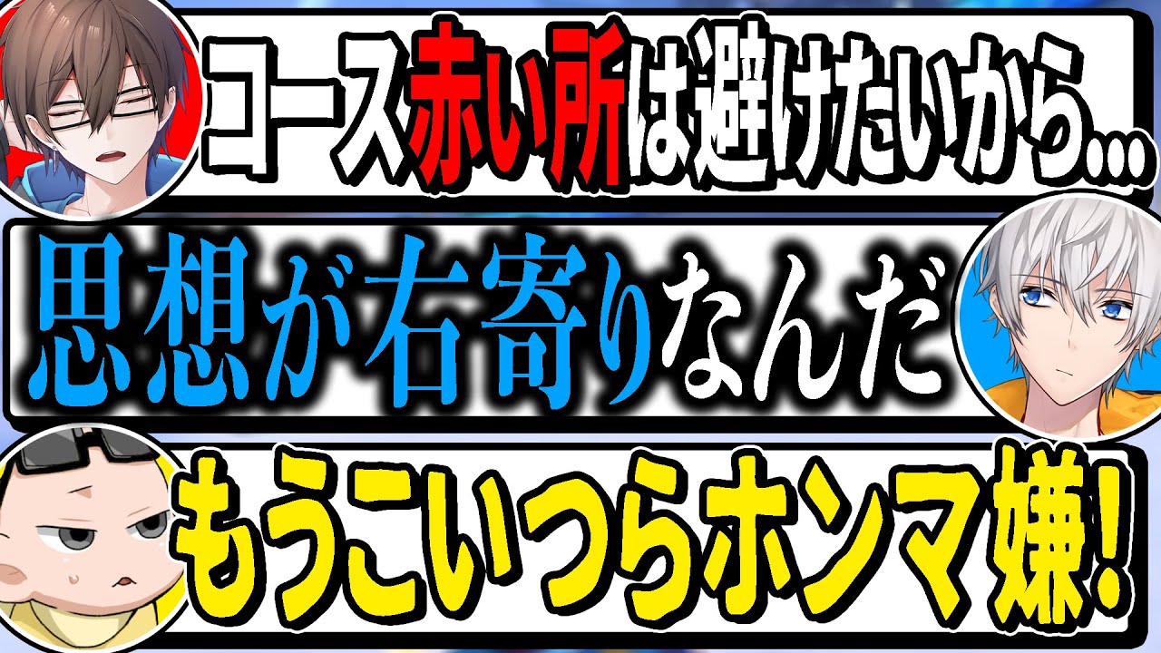 模擬中にひたすらコントをしてたら１位を取ってしまったアベ・瀬戸・Isチーム【マリオカート８デラックス】