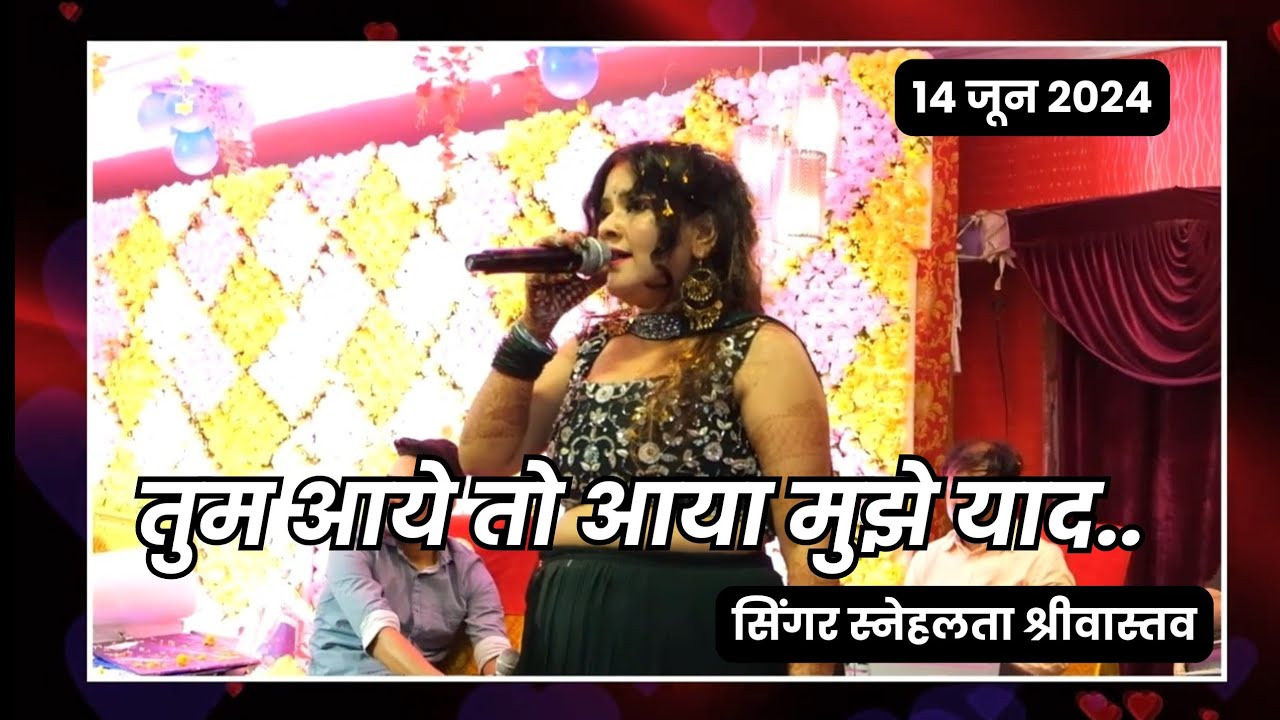 Stage Performance in Raebareli : Tum Aaye to aaya mujhe yaad gali main aaj chand nikla |