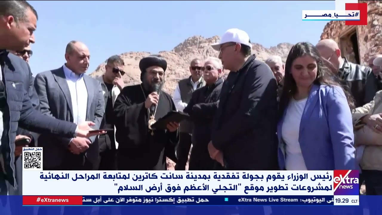 رئيس الوزراء يتفقد سانت كاترين لمتابعة مشروعات تطوير موقع "التجلي الأعظم فوق أرض السلام"