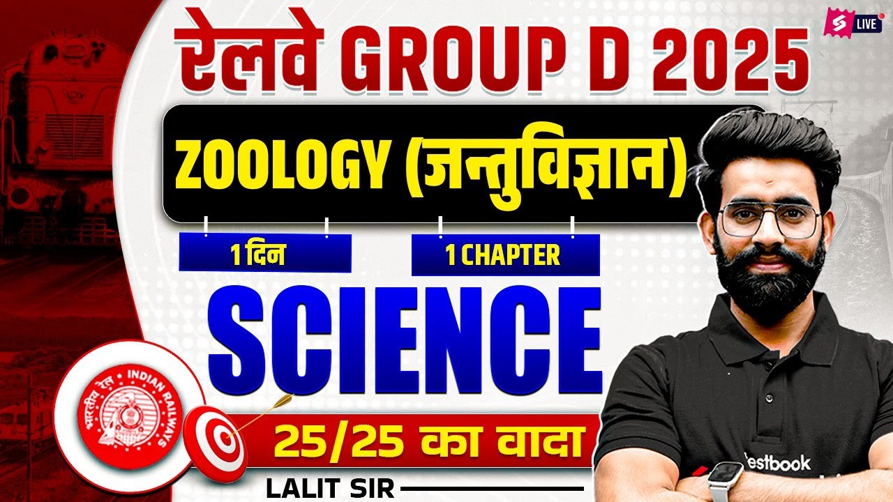 Zoology Top 30 Questions | Group D | ALP/ TECH 2025 | Biology Special Class by Lalit Sir