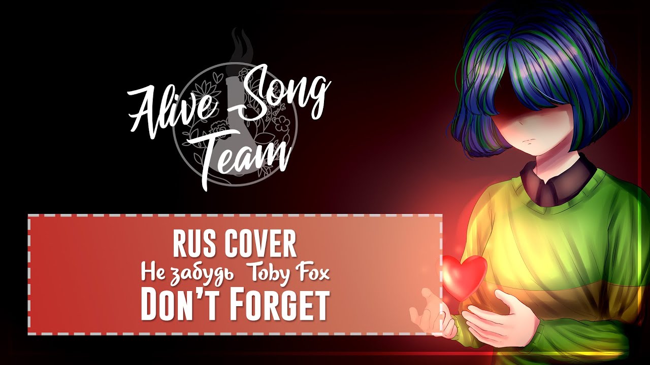 「Deltarune RUS」Prima - Don't Forget「AST」