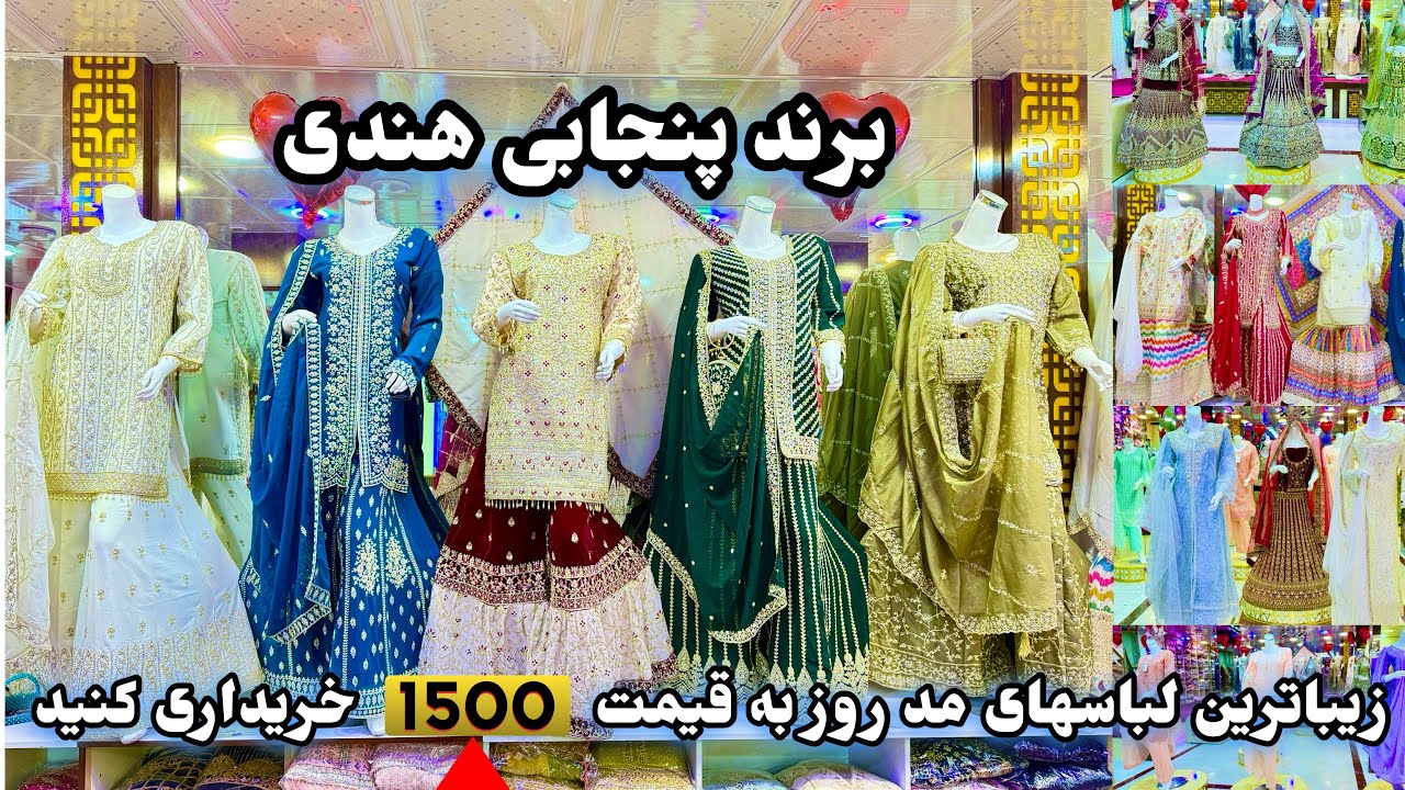 لباسهای محفلی،پنجابی های مدروز،ساری دامن | Formal wear, trendy Punjabis, saree skirts |