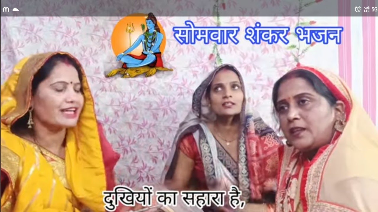 तेरा दर्द तो हकीकत में दुखियों का सहारा है#bhajan #bahut 🌹hai Shankar 🙏#Bholenath ka#viralvideo 
