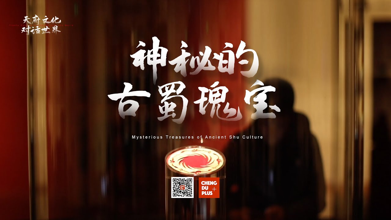 EP1 &ndash; Mysterious Echoes of China&rsquo;s Ancient Shu Culture and Greek & Maya Civilizations |Chengdu Plus