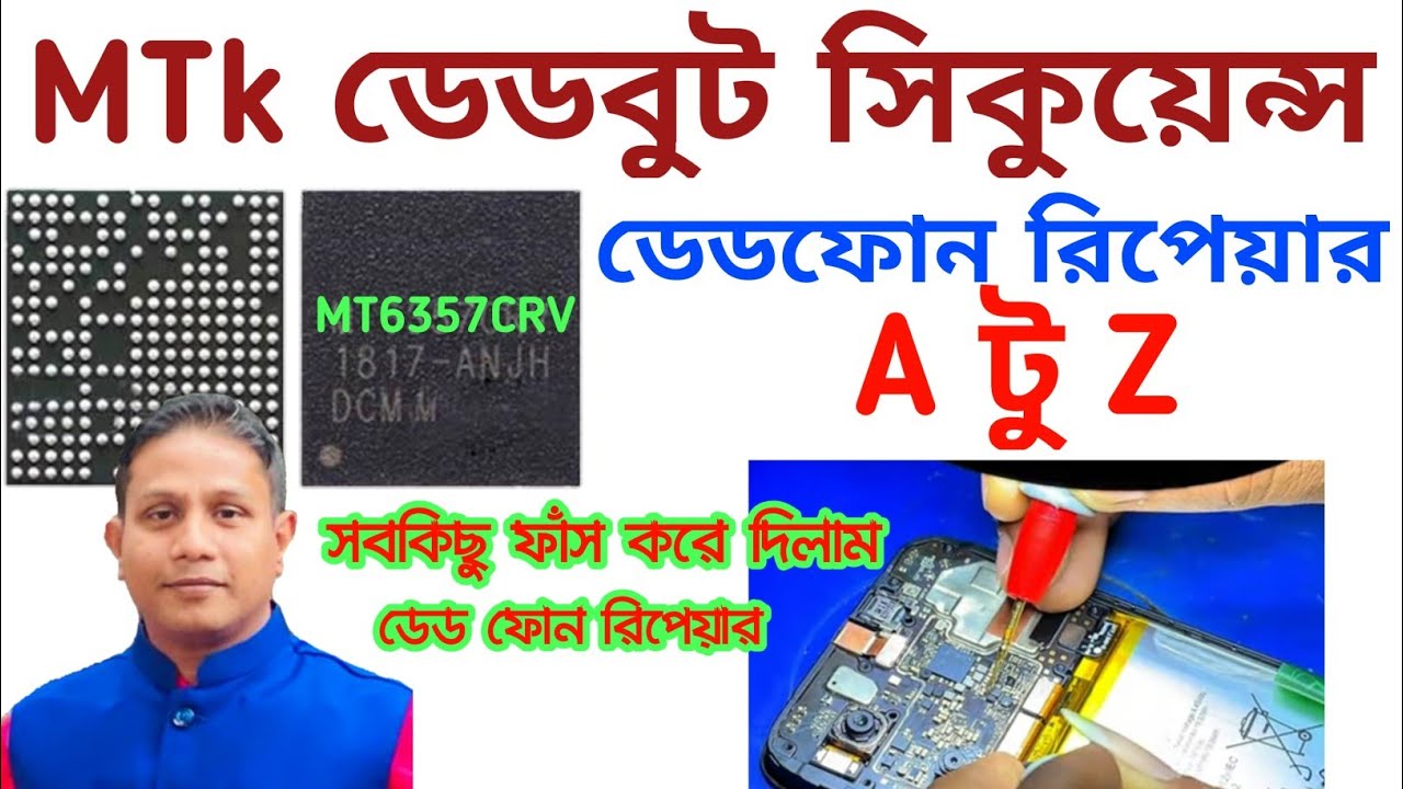 All Mediatek Dead Sloution। All Dead boot Sequence