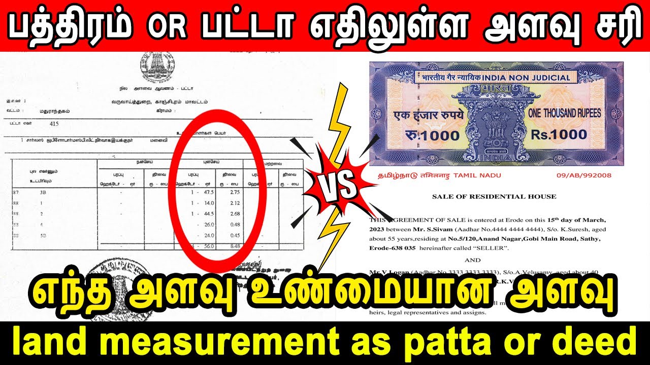 land measurement as patta or deed, patta act, பத்திரம் பட்டா எதிலுள்ள அளவு சரி, surveyor, fmb sketch