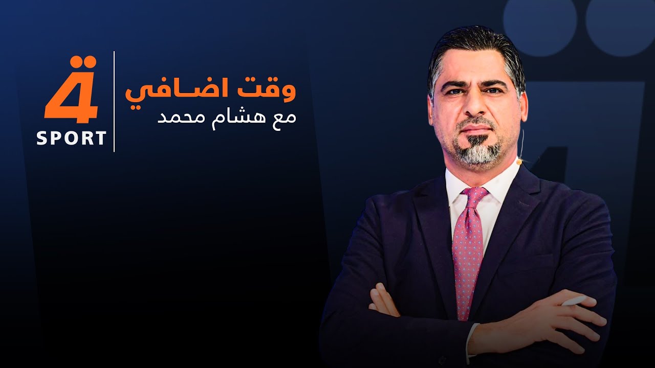 مباشر |  رئيس الهيئة الادارية المؤقتة للنادي 