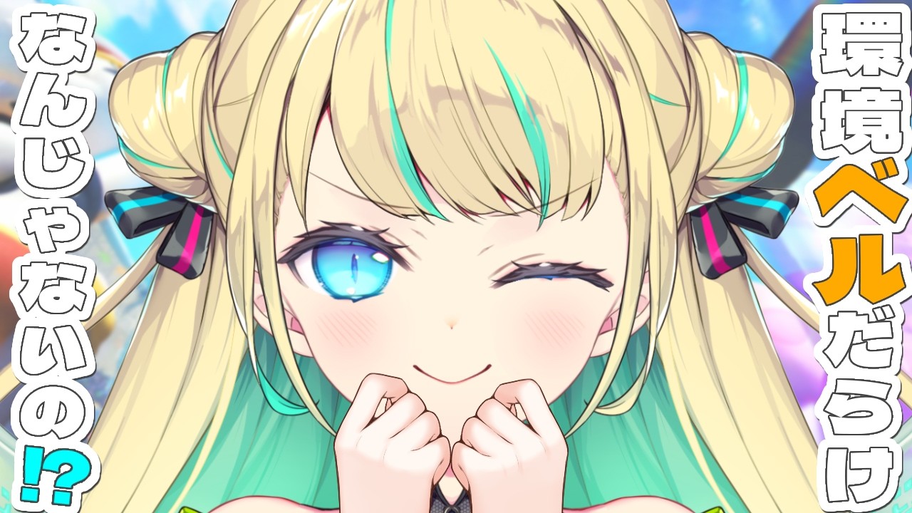 【 ソロランク 】マスター335～　環境ベルだらけなんじゃないの！？🏴 初見さんも大歓迎💙【ポケモンユナイト / Vtuber】