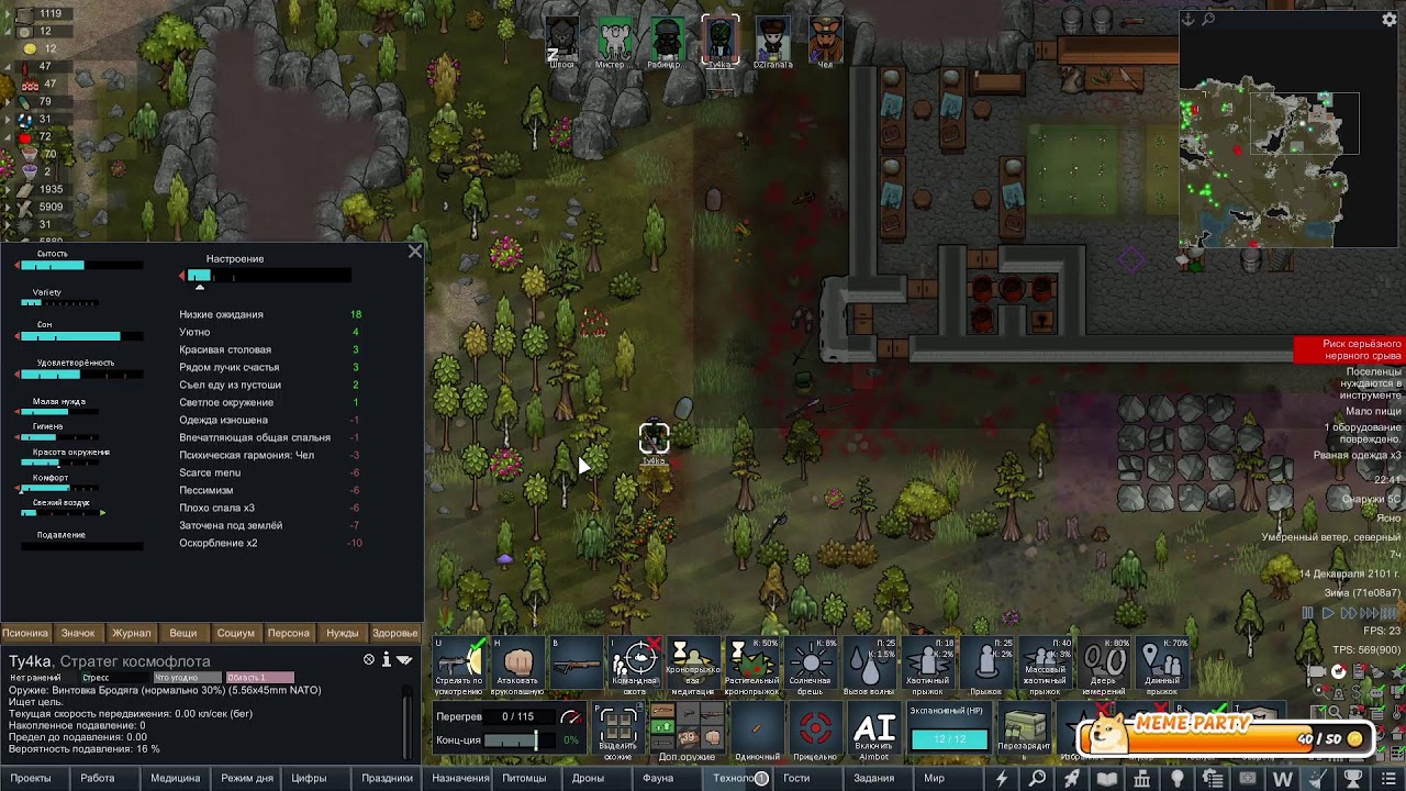 Fallout [Rimworld 1.5 HSK Anomaly]