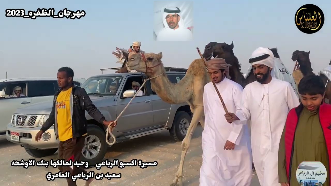 مسيرة فرديات سعيد بن الرباعي العامري